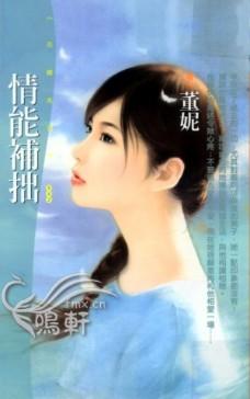 福气俏丫鬟