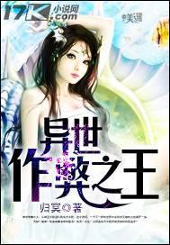 异世作弊之王