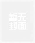 至尊毒王