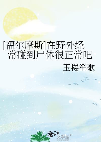 重生后，我被坏女人包围了