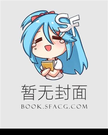 炮灰有毒