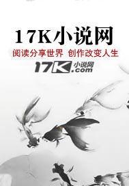 废柴少女：无相道途逆九天