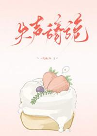 失声旖旎
