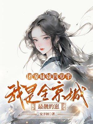 一人：全性？当的就是全性！