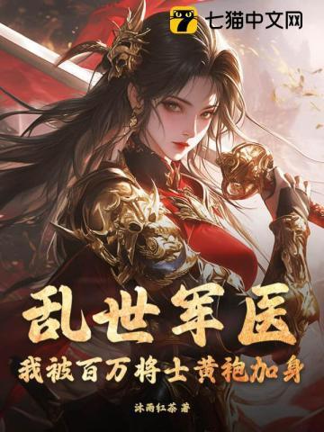 人在修真界，吐槽出天地异象