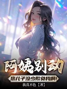 我养成的电子女神们，制霸了都市