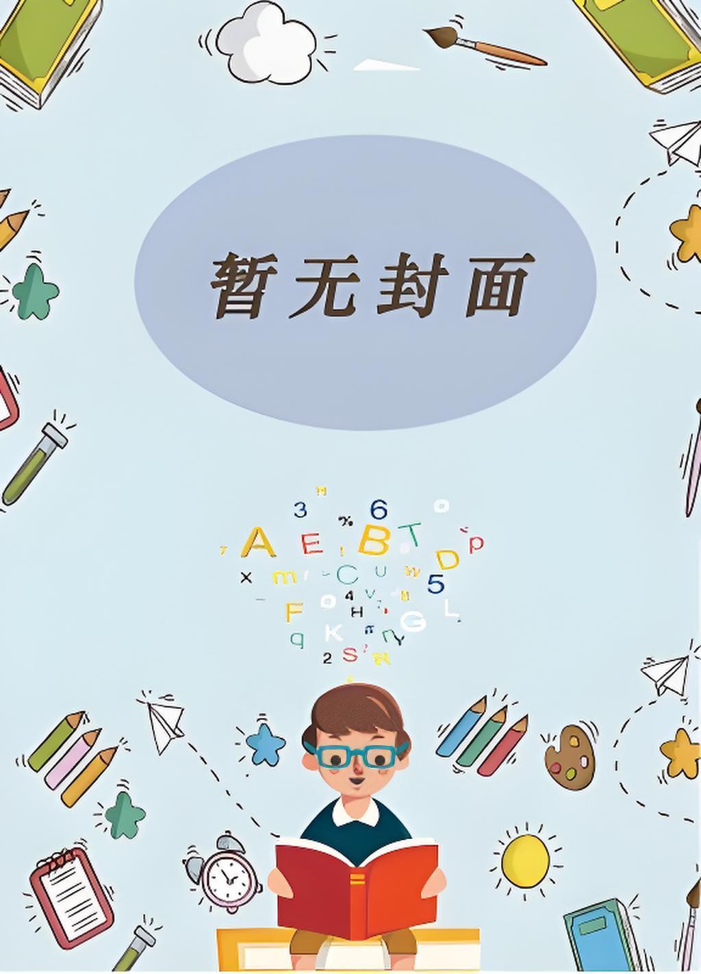 林相宜云程重生回到出嫁那天我不换亲了